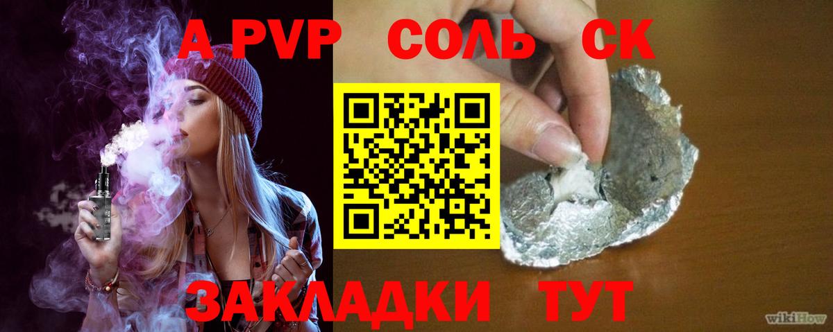 APVP СК Киселёвск