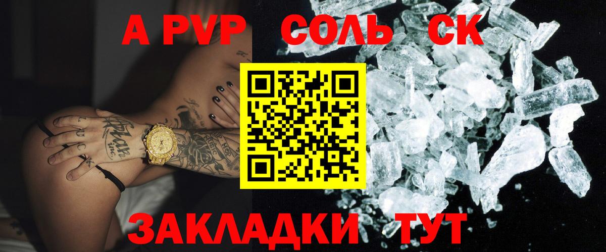 Киселёвск  APVP Crystall  Вход с VPN  Alpha-PVP  Альфа ПВП VHQ 
