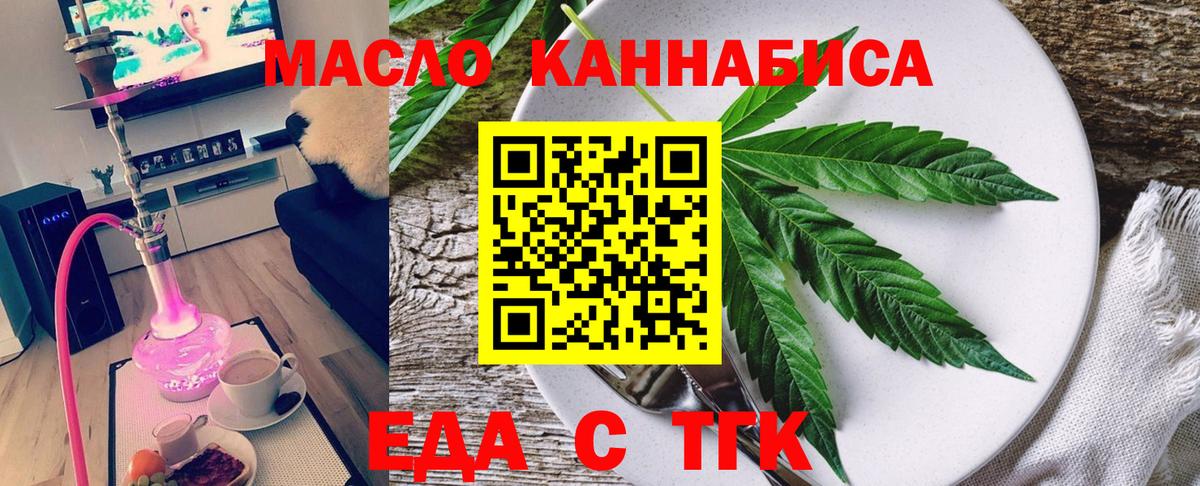 Печенье с ТГК марихуана  Вход с VPN  Киселёвск 