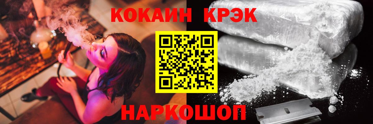 КОКАИН  купить наркоту  Киселёвск  КОКАИН Боливия  Вход с VPN 