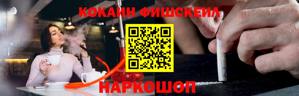 COCAIN Колумбийский Киселёвск