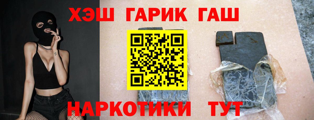 Гашиш Premium Киселёвск
