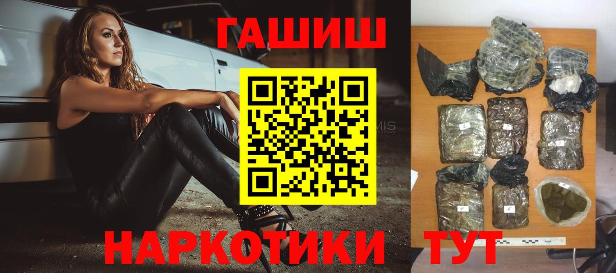 как найти   ГАШИШ hashish  Вход с VPN  Киселёвск  ГАШИШ Изолятор 