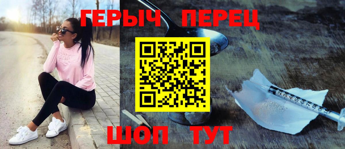 ГЕРОИН афганец  ГЕРОИН  Киселёвск  Вход с VPN 