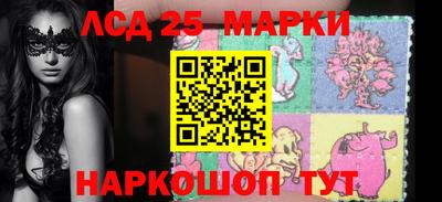 марки lsd Берёзовский