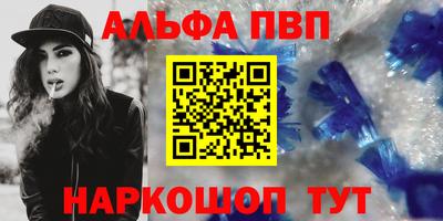 Альфа ПВП Беслан