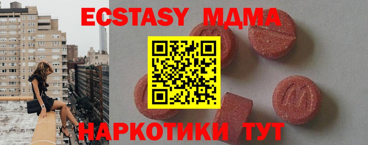 МДМА кристаллы Киселёвск