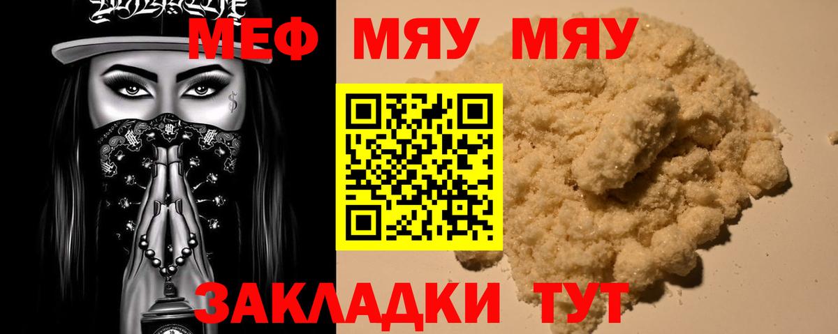 Мефедрон VHQ  МЕФ  Киселёвск  Вход с VPN 