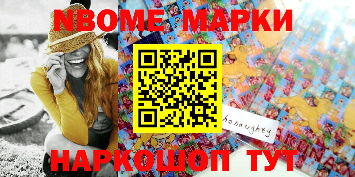 Наркотические марки 1500мкг  Наркотические марки 1500мкг  Марки N-bome  Вход с VPN  Киселёвск 