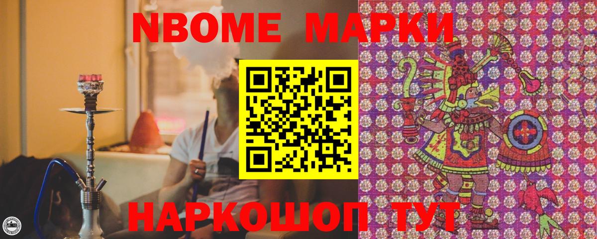 Наркотические марки 1,5мг Киселёвск